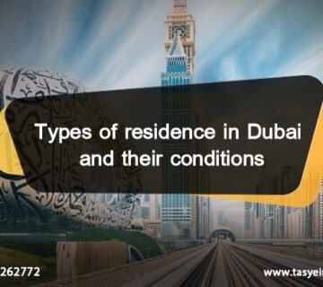 Types of residence in Dubai and their conditions