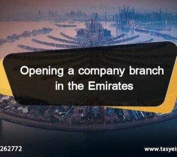 Opening a company branch in the Emirates