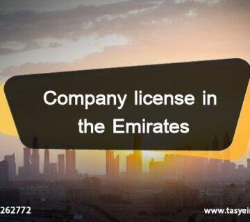 Company license in the Emirates